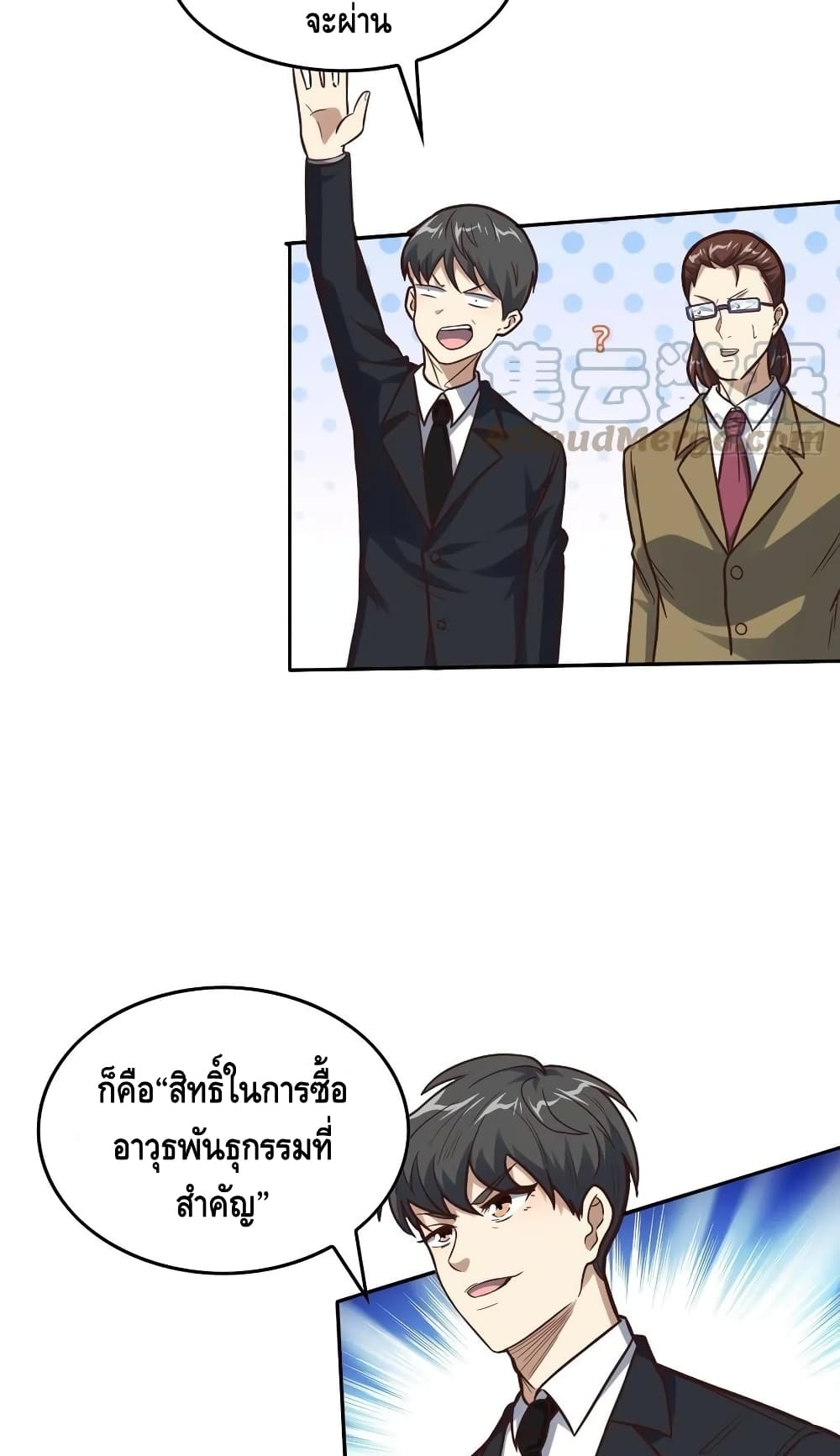 High Energy Strikes ตอนที่ 183 (19)